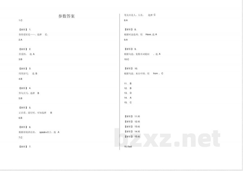 外研版三起六年级上册期末测试英语试卷及答案 外研版三起六年级上册期末测试英语试卷及答案