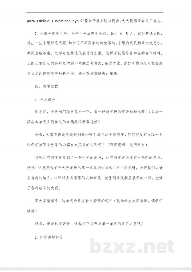 六年级下册英语外研版第一单元