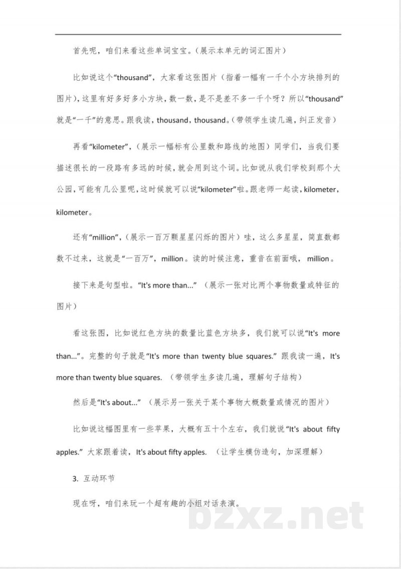 六年级下册英语外研版第一单元