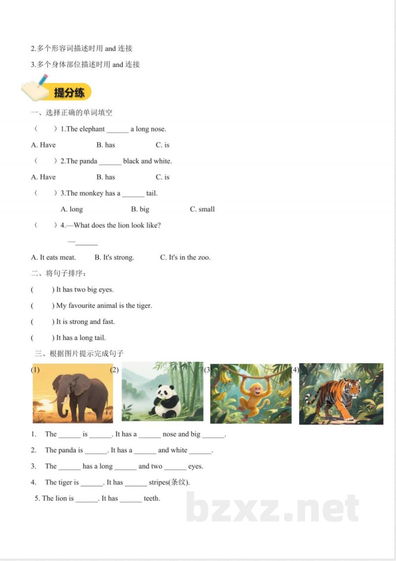 Unit 5 Animals(知识清单)英语人教精通版四年级上册2025 Unit 5 Animals(知识清单)英语人教精通版四年级上册2025