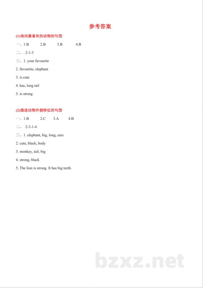 Unit 5 Animals(知识清单)英语人教精通版四年级上册2025 Unit 5 Animals(知识清单)英语人教精通版四年级上册2025