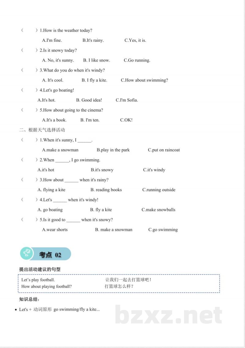 Unit 4 Fun activities(知识清单)英语人教精通版四年级上册2025 Unit 4 Fun activities(知识清单)英语人教精通版四年级上册2025