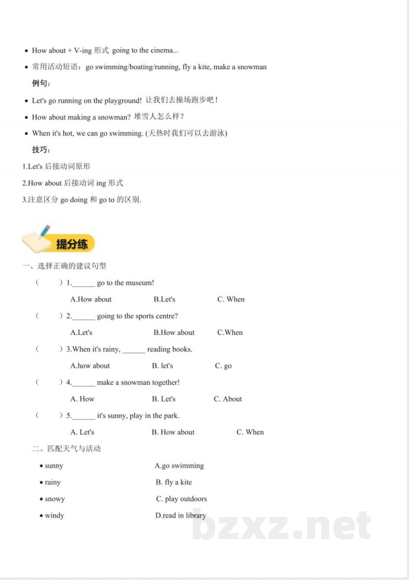 Unit 4 Fun activities(知识清单)英语人教精通版四年级上册2025 Unit 4 Fun activities(知识清单)英语人教精通版四年级上册2025