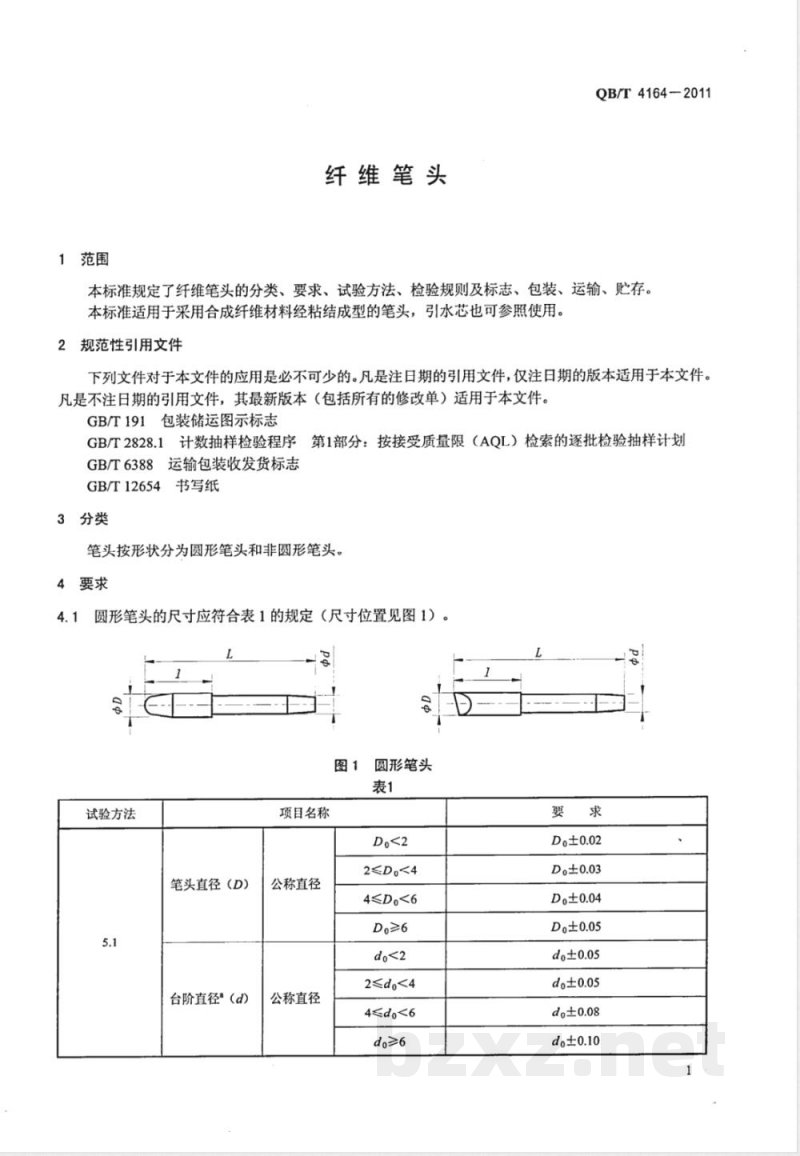 QB/T 4164-2011纤维笔头 QB/T 4164-2011纤维笔头