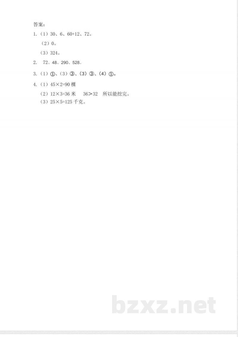 西师大版三年级上册数学课时练习含答案--2.7-练习三 西师大版三年级上册数学课时练习含答案--2.7-练习三