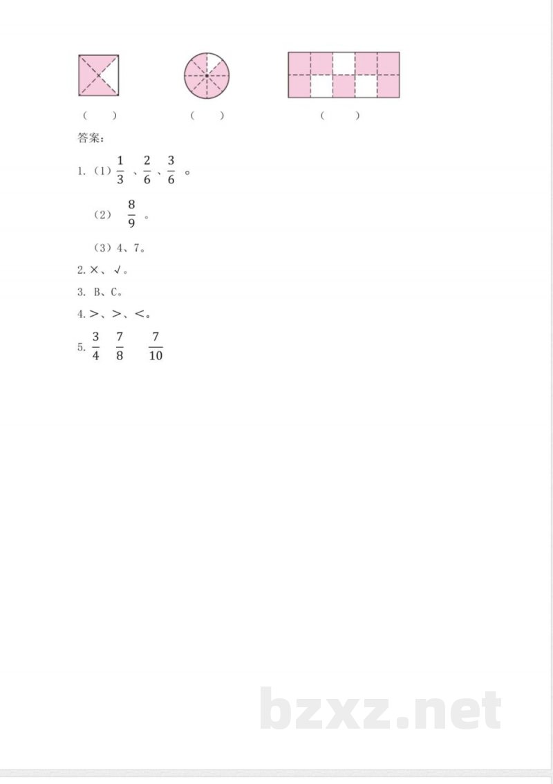 西师大版三年级上册数学课时练习含答案--8.3-练习二十 西师大版三年级上册数学课时练习含答案--8.3-练习二十