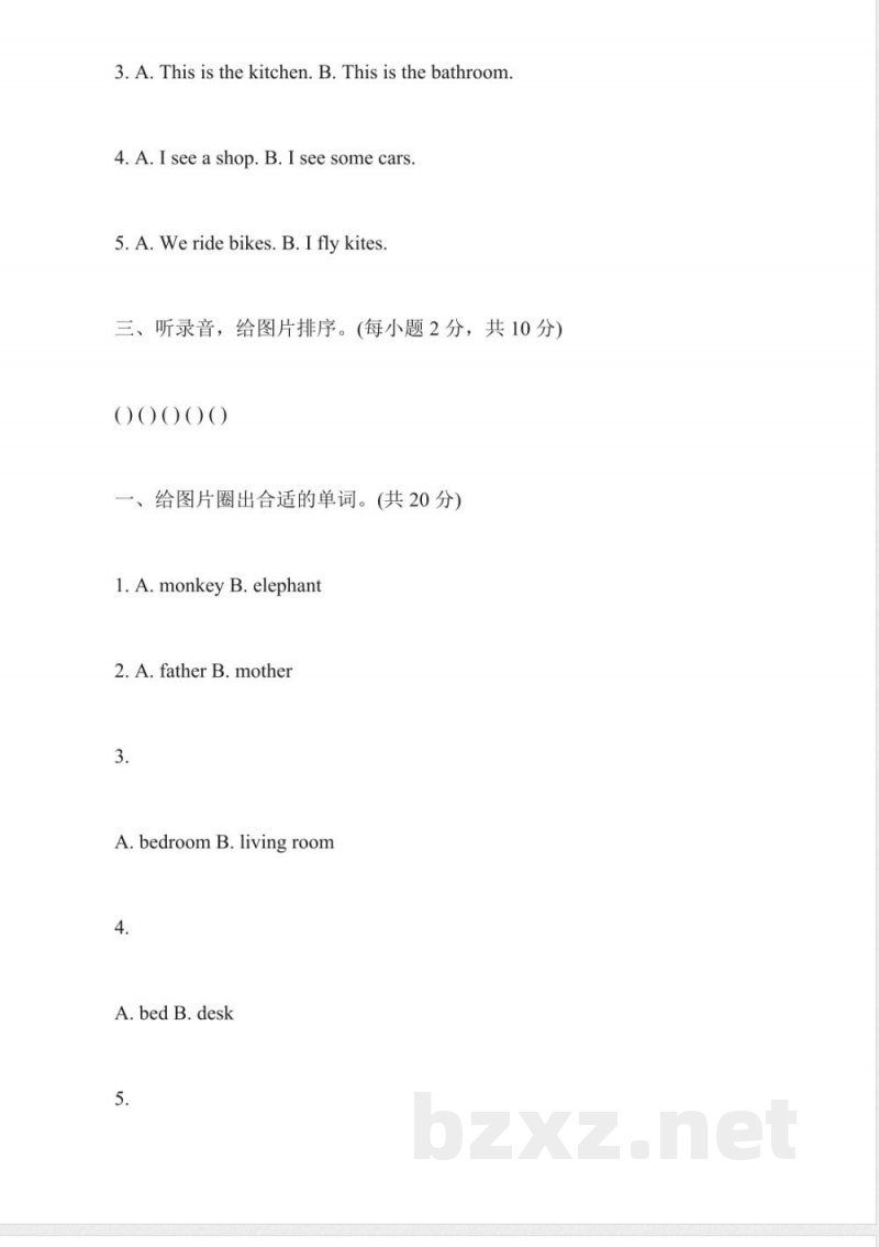 一年级下册英语期末试卷冀教版 一年级下册英语期末试卷冀教版