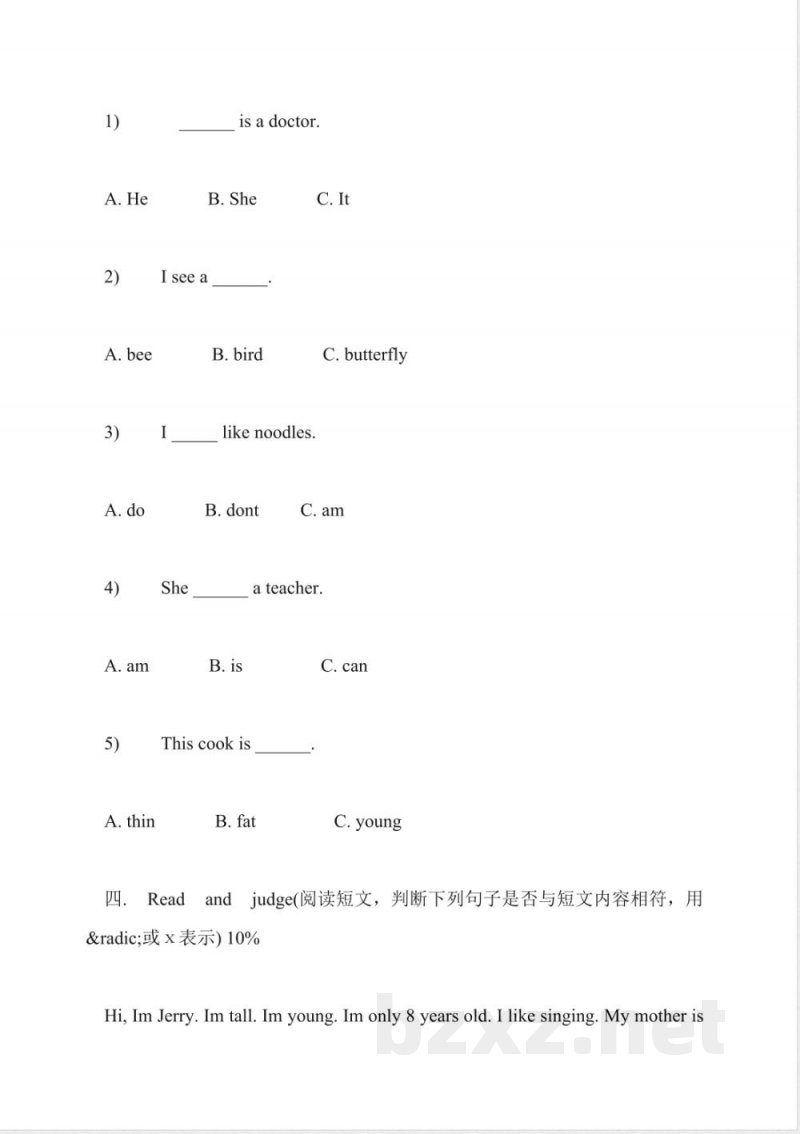 英语一年级下册期末测试卷
