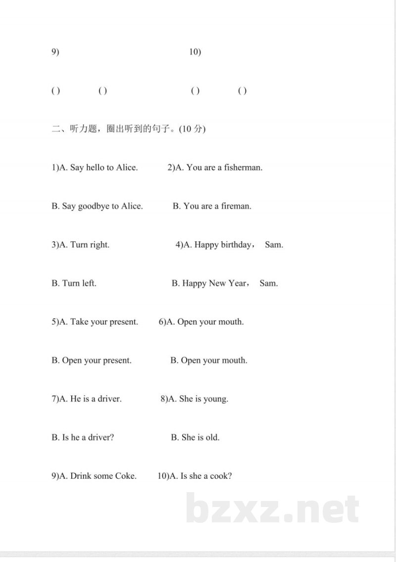 小学一年级英语下册期末试卷 小学一年级英语下册期末试卷