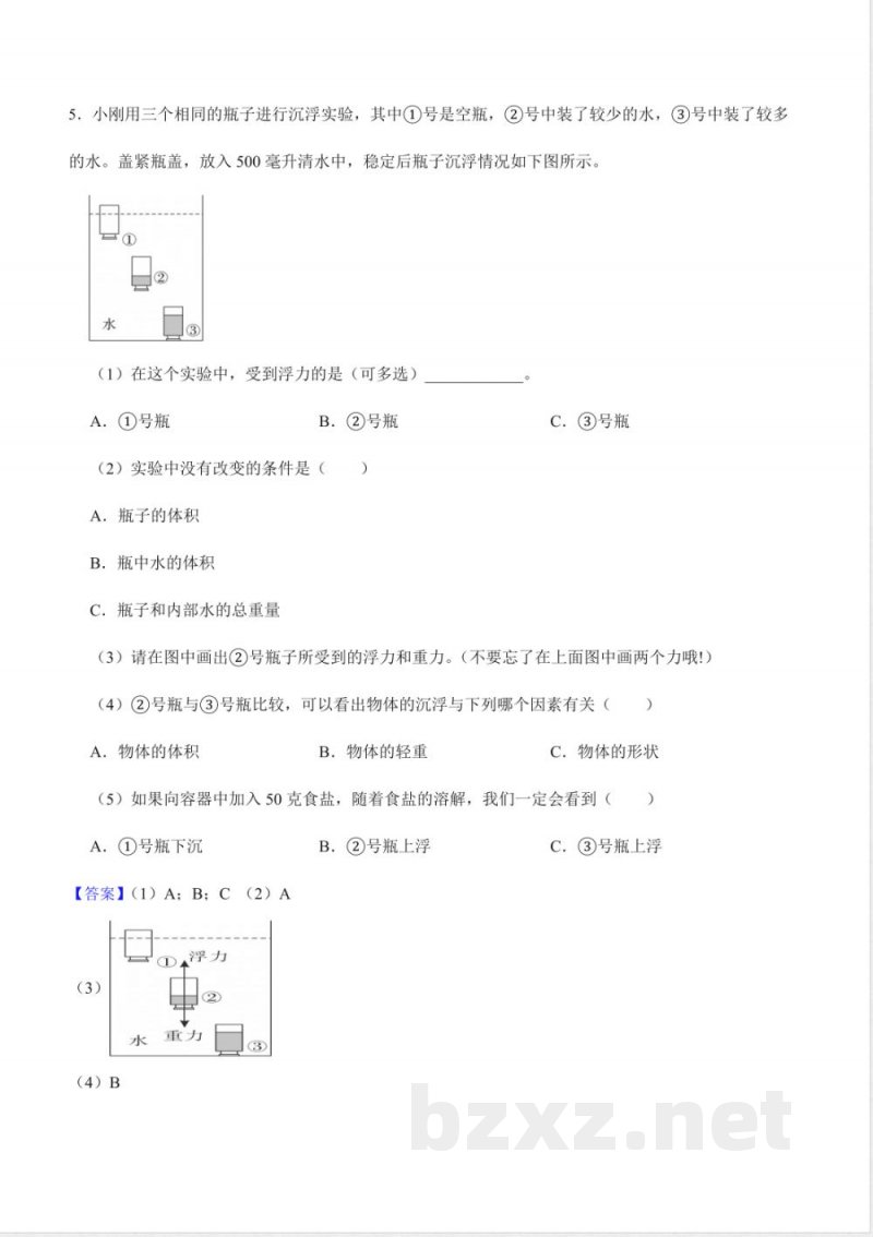 第二单元 沉与浮（知识清单）科学湘科版五年级上册