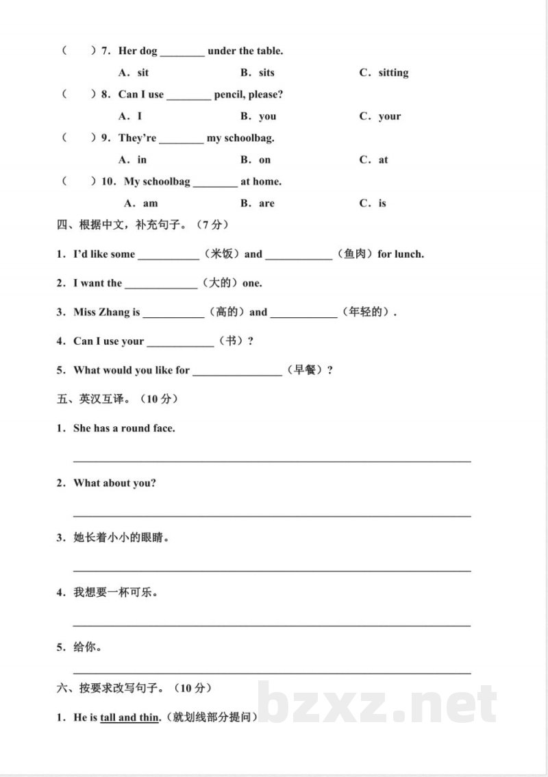 小学英语试卷-5.五年级英语上册期中模拟测试（湘少版）