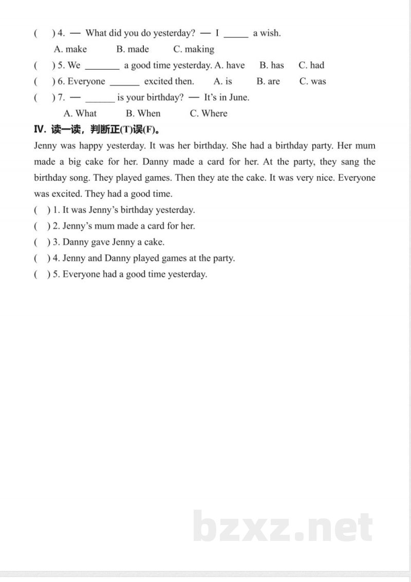 2016鲁科版英语五年级上册unit_3《happy_birthday》word单元试题