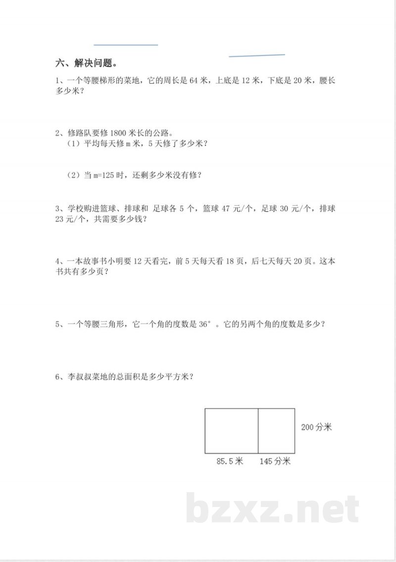 青岛版数学四年级下册期末测试题1 青岛版数学四年级下册期末测试题1