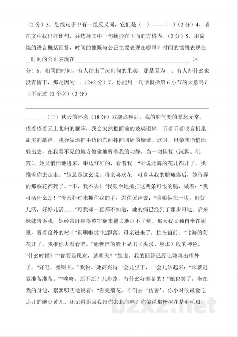 2016一年级下册语文期末模拟试卷(沪教版) 2016一年级下册语文期末模拟试卷(沪教版)