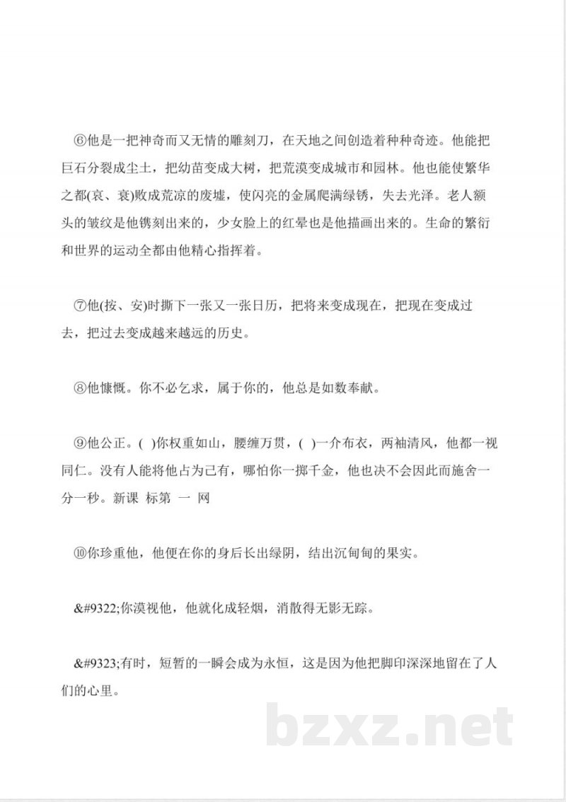 2016年一年级语文下册期末试卷(沪教版)
