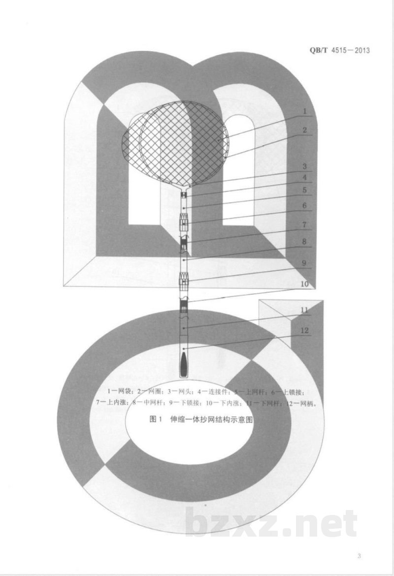 QB/T 4515-2013钓具 抄网 