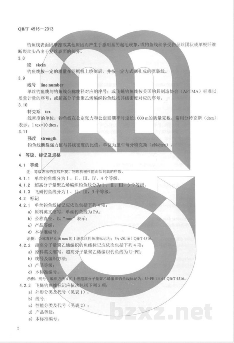 QB/T 4516-2013钓具 钓鱼线 