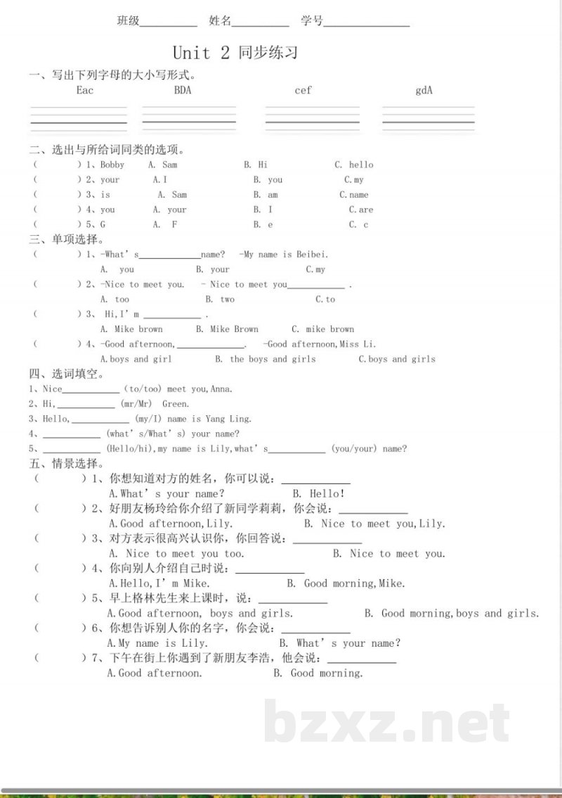 三年级英语3AU2同步练习 三年级英语3AU2同步练习