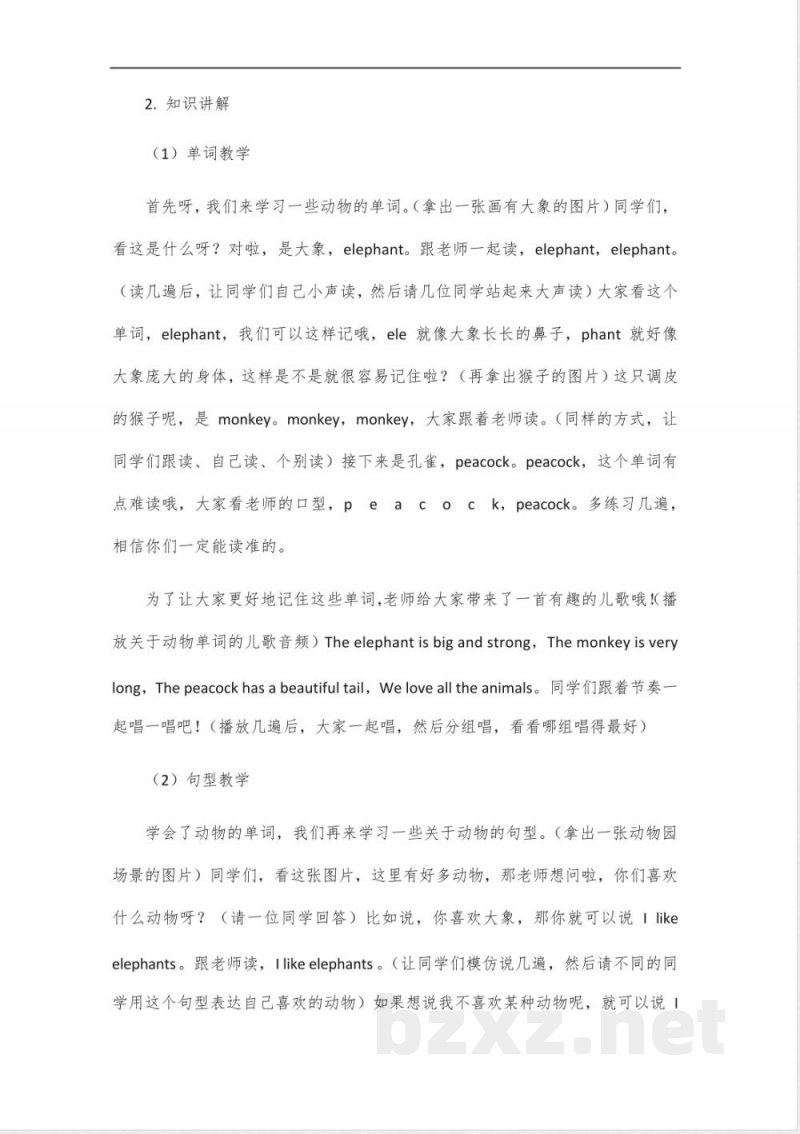 三年级新版英语下册