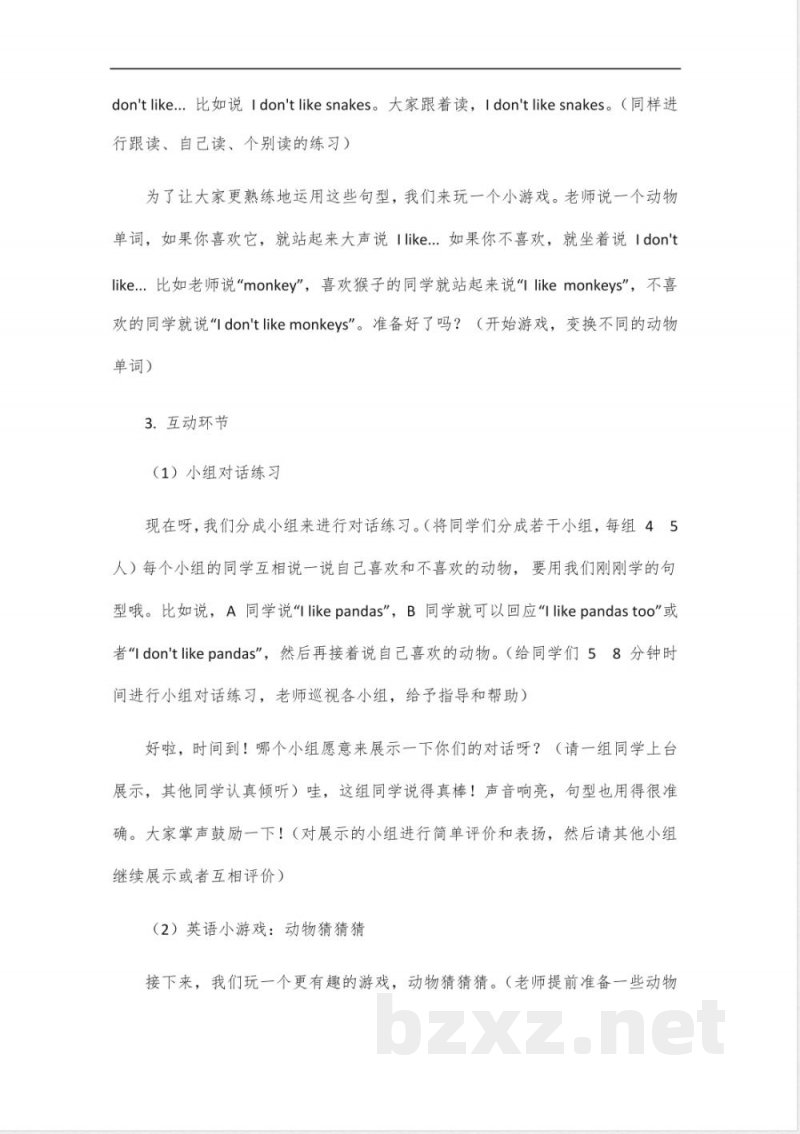 三年级新版英语下册