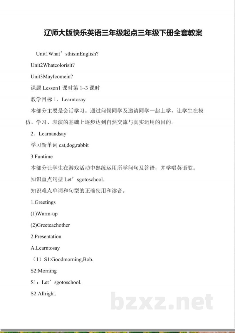 辽师大版快乐英语三年级起点三年级下册全套教案 辽师大版快乐英语三年级起点三年级下册全套教案