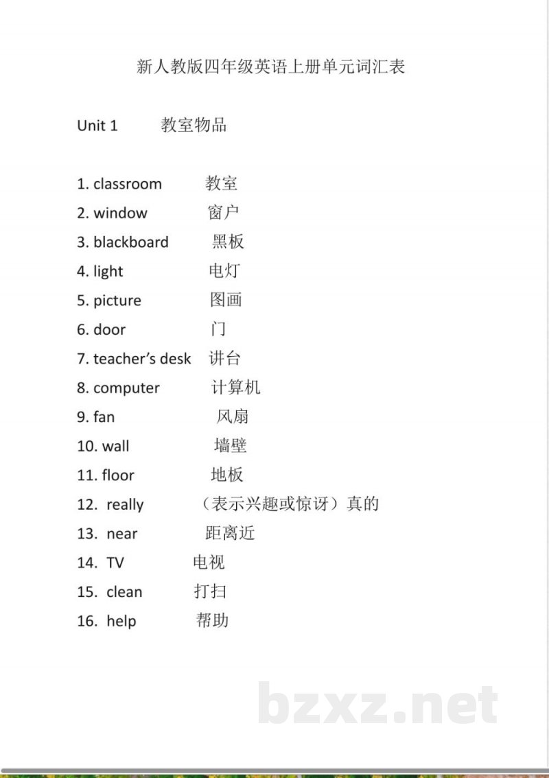 新人教版四年级英语上册单元词汇表 新人教版四年级英语上册单元词汇表