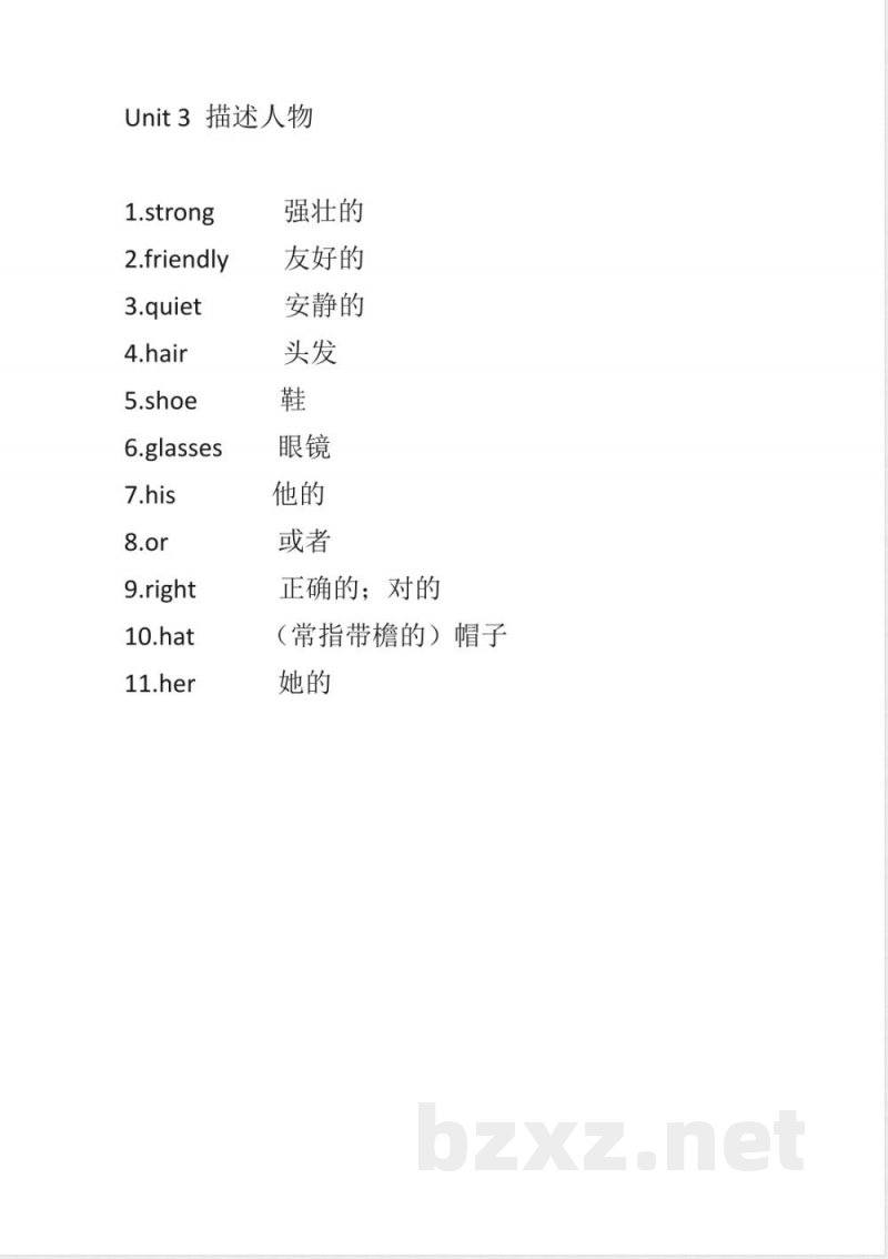 新人教版四年级英语上册单元词汇表 新人教版四年级英语上册单元词汇表