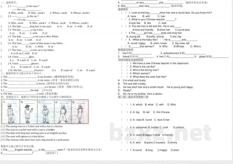 【广州版】四年级英语下册 各单元练习