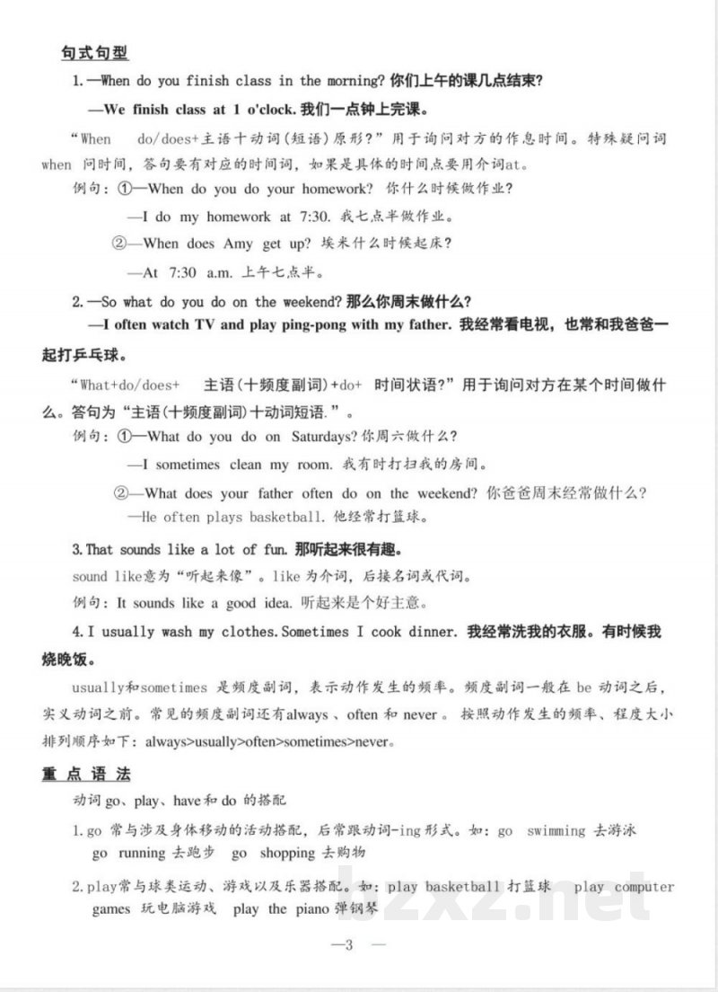 五年级下册英语人教PEP版知识清单