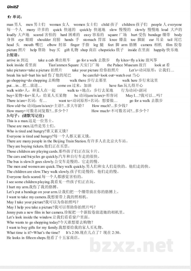 冀教版五年级英语下册单元知识总结 冀教版五年级英语下册单元知识总结