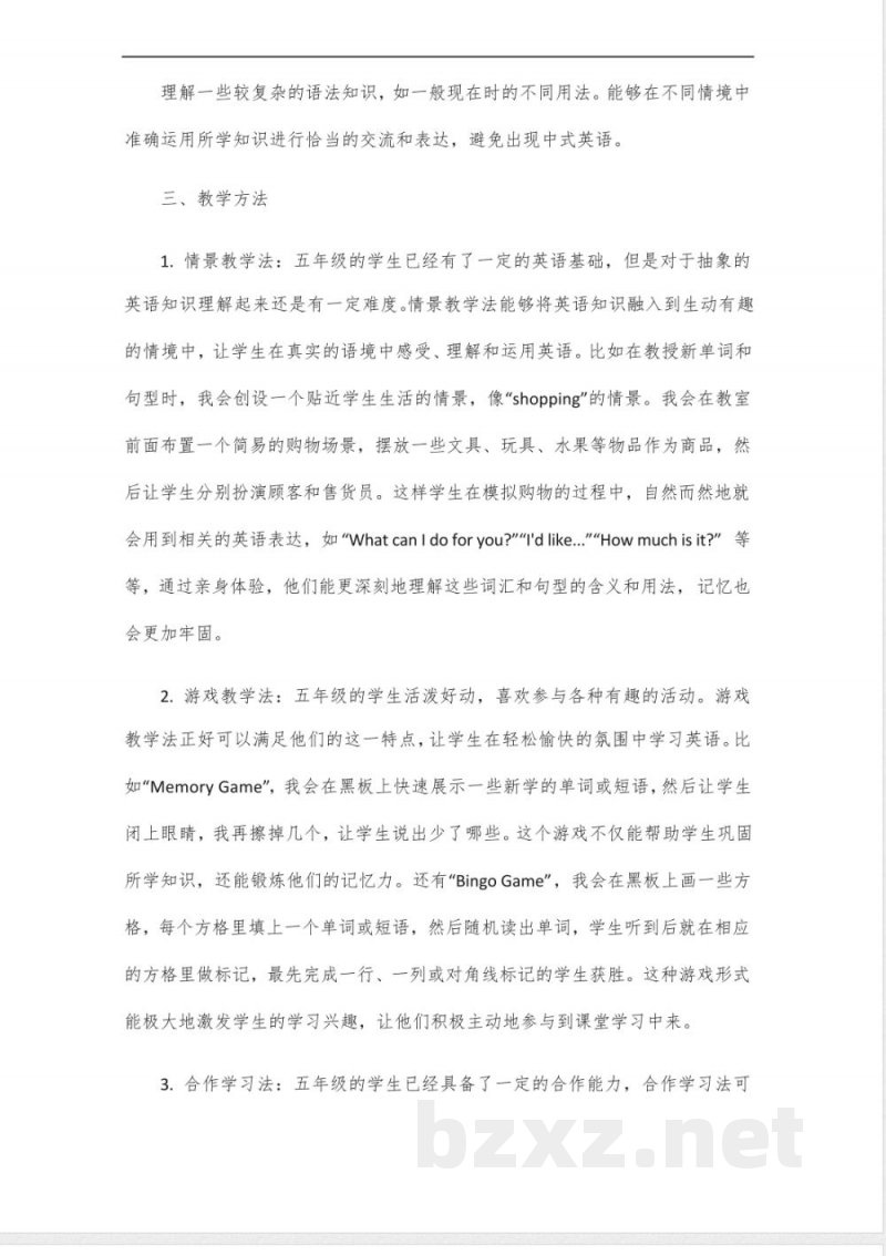 广东版五年级下册英语 广东版五年级下册英语