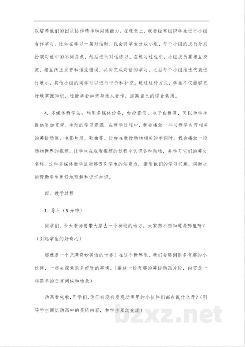 广东版五年级下册英语 广东版五年级下册英语