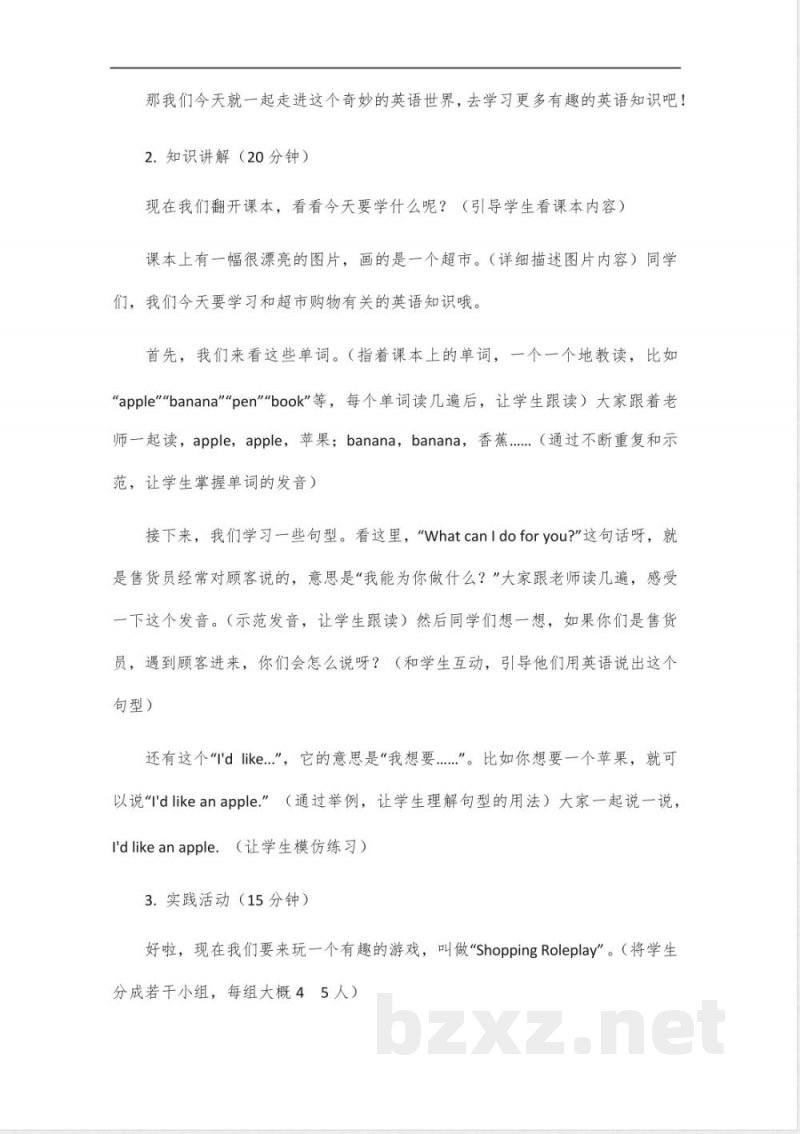广东版五年级下册英语 广东版五年级下册英语