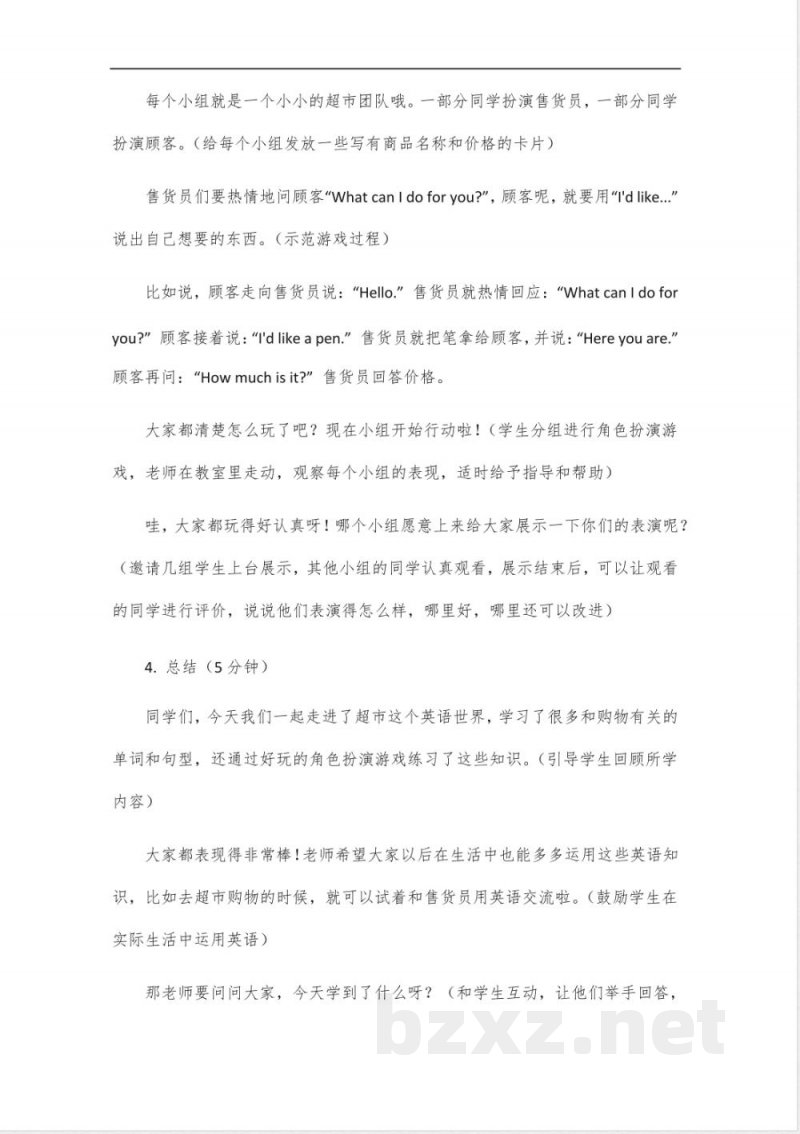 广东版五年级下册英语 广东版五年级下册英语