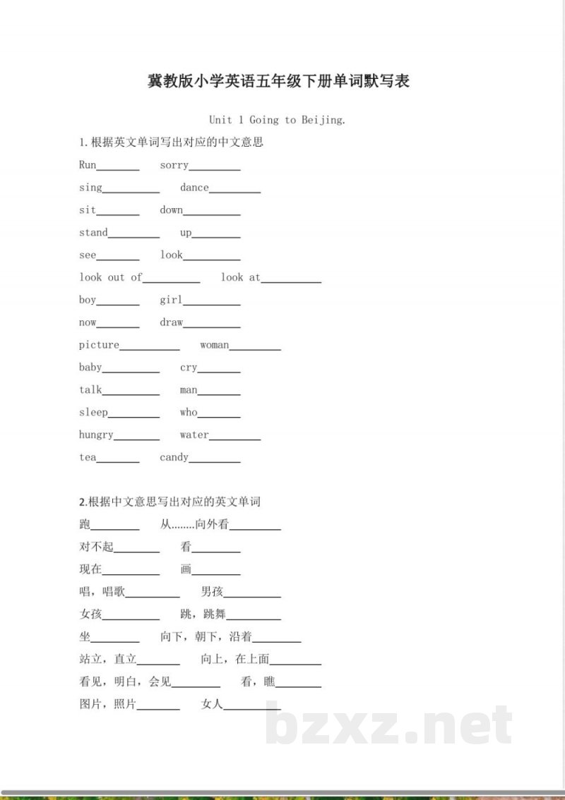 冀教版小学英语五年级下册单词默写表