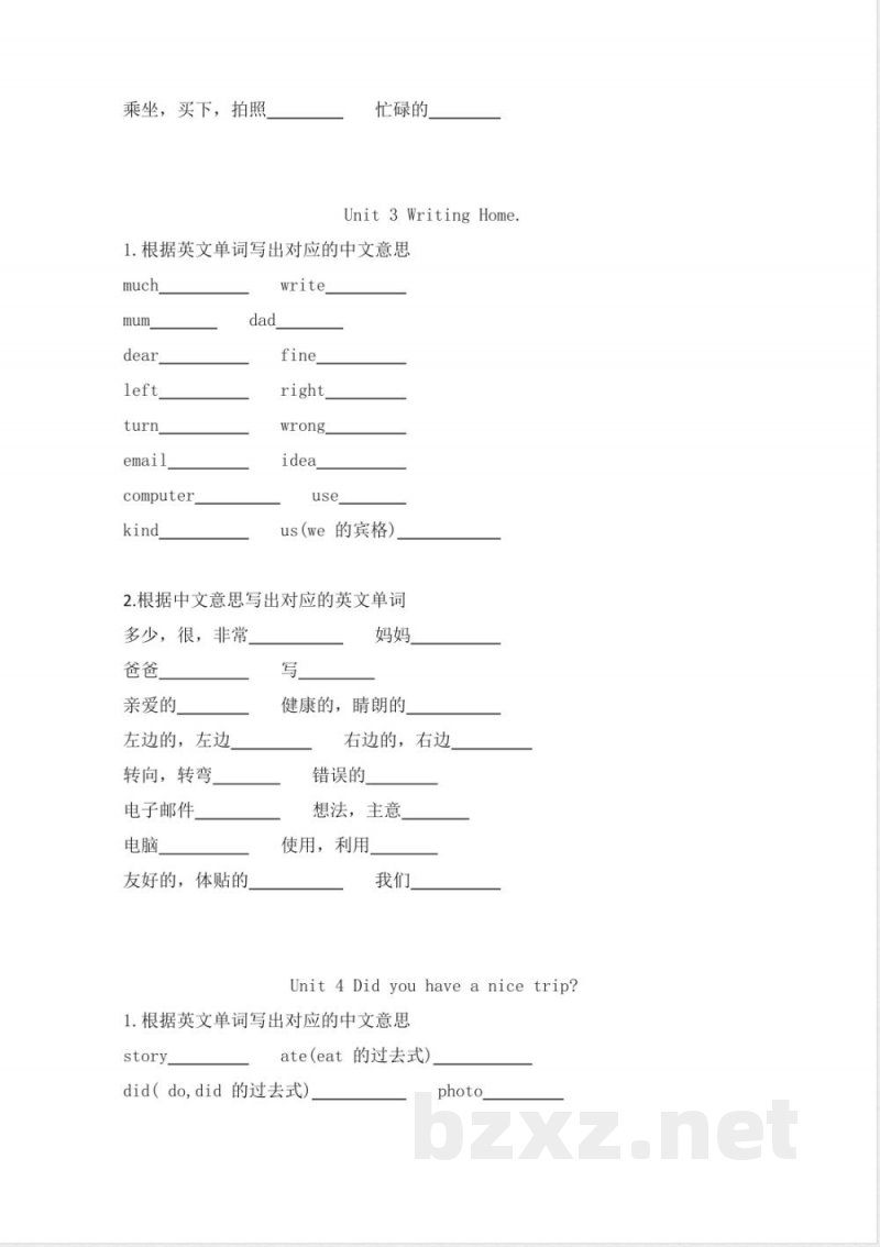 冀教版小学英语五年级下册单词默写表