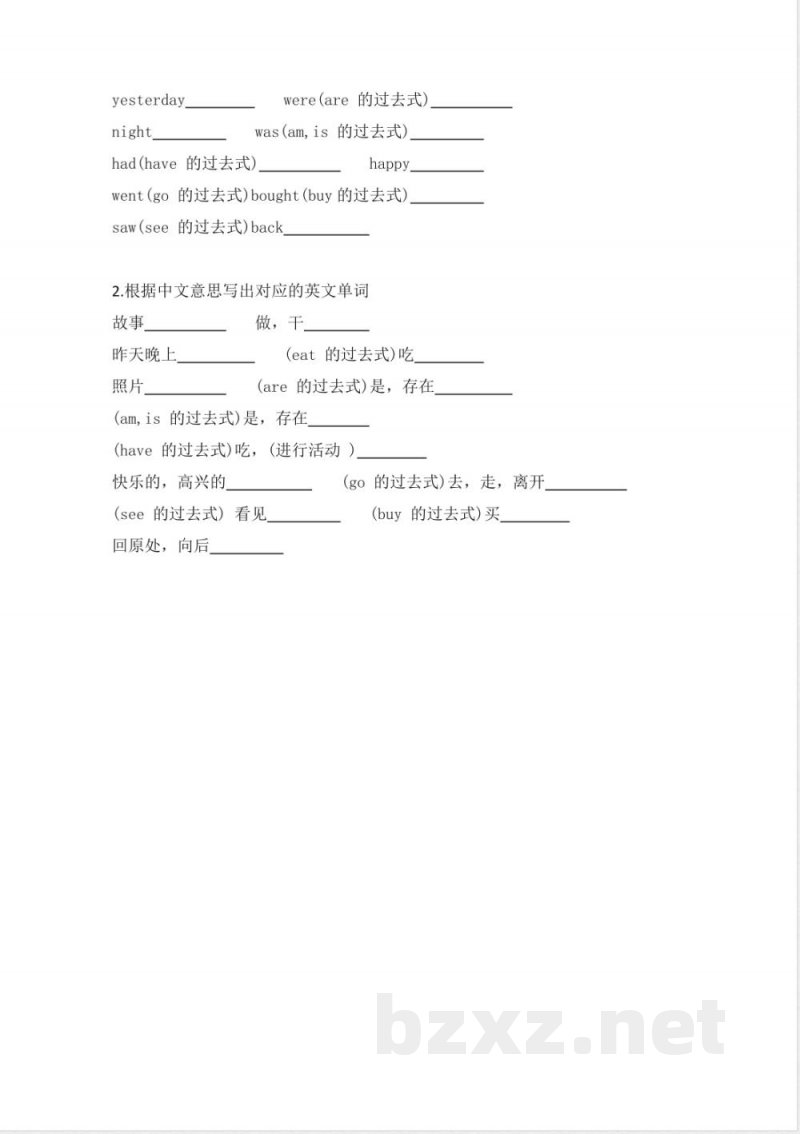 冀教版小学英语五年级下册单词默写表