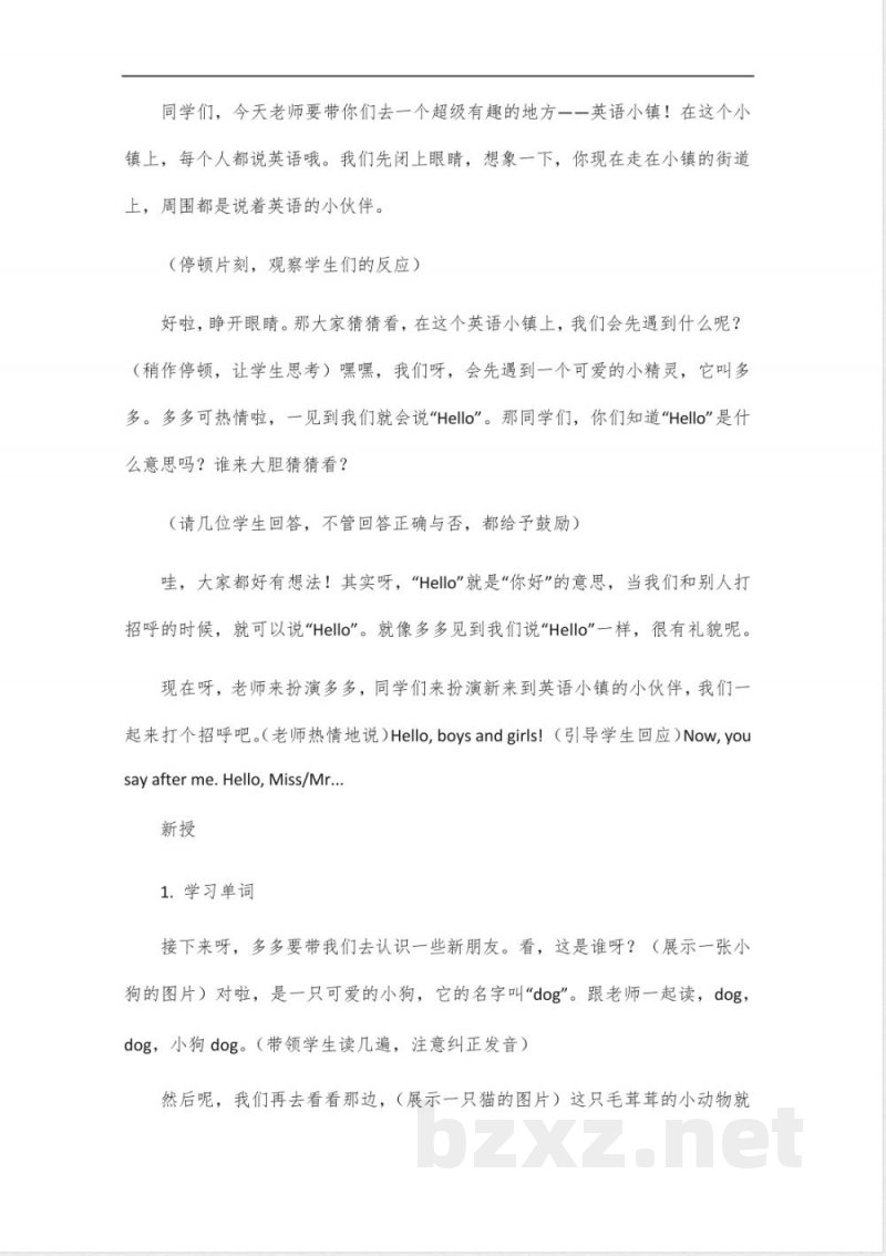 闽教版三年级英语下册2025