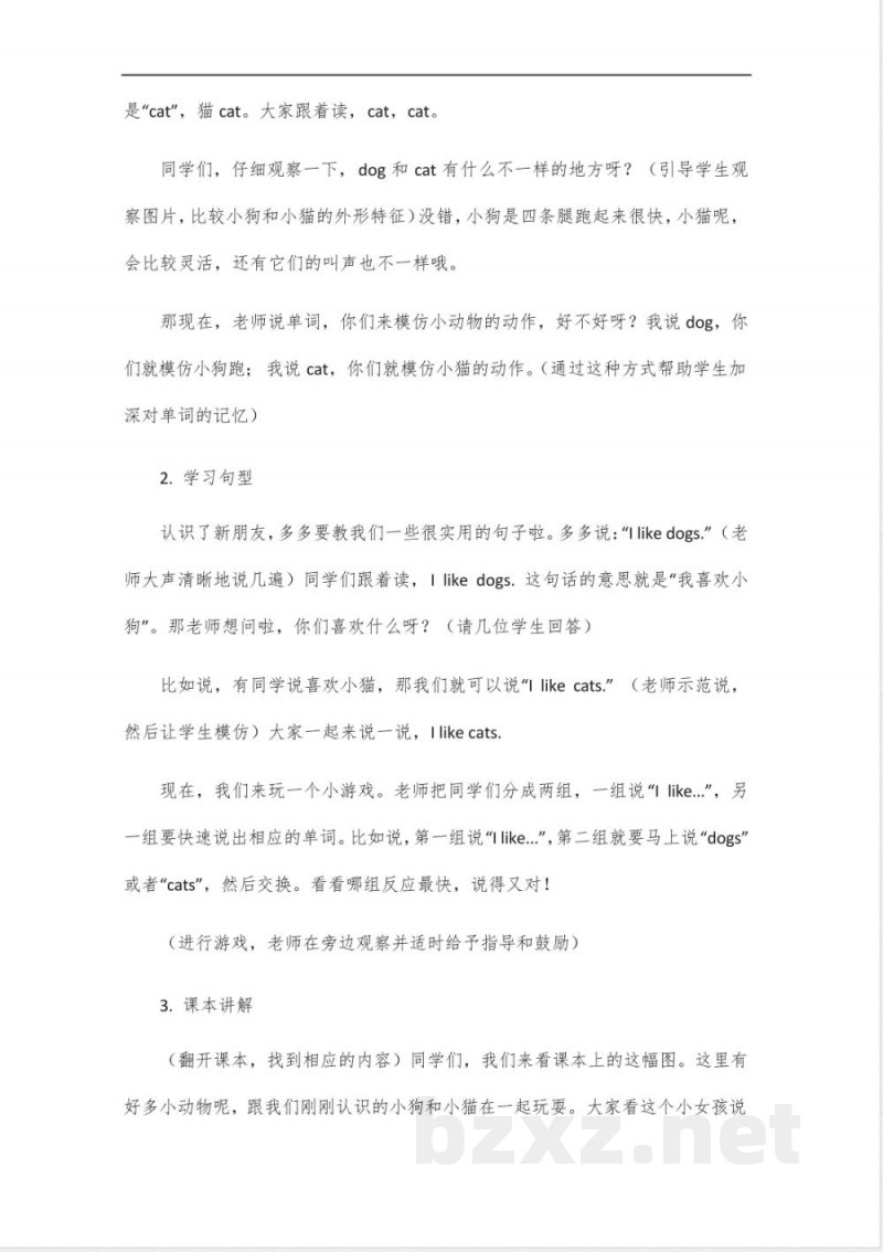 闽教版三年级英语下册2025