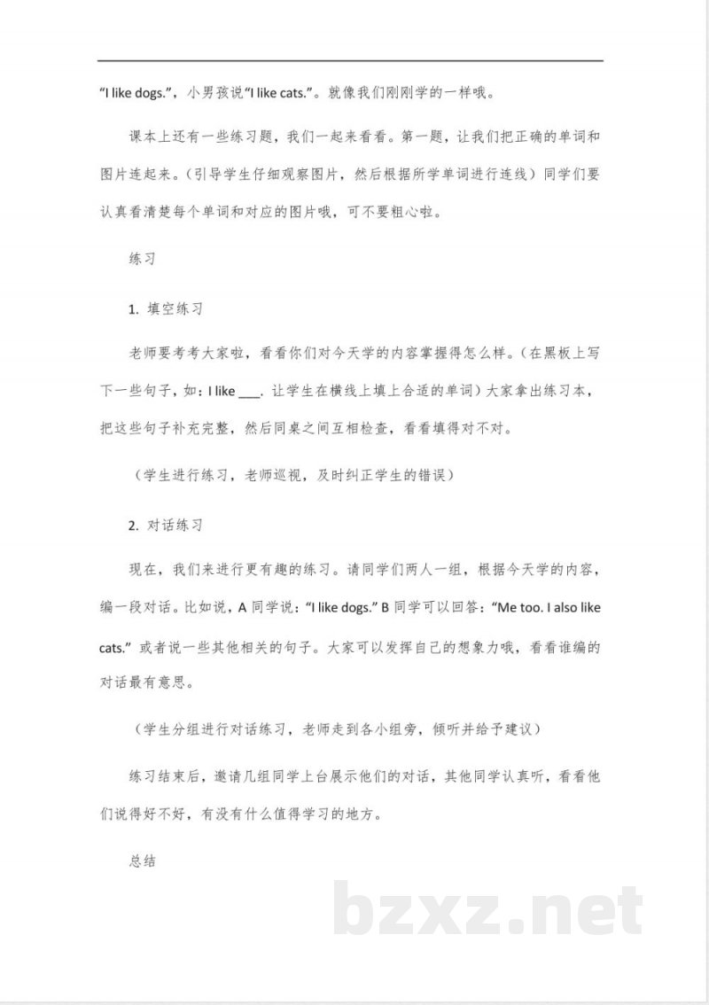 闽教版三年级英语下册2025