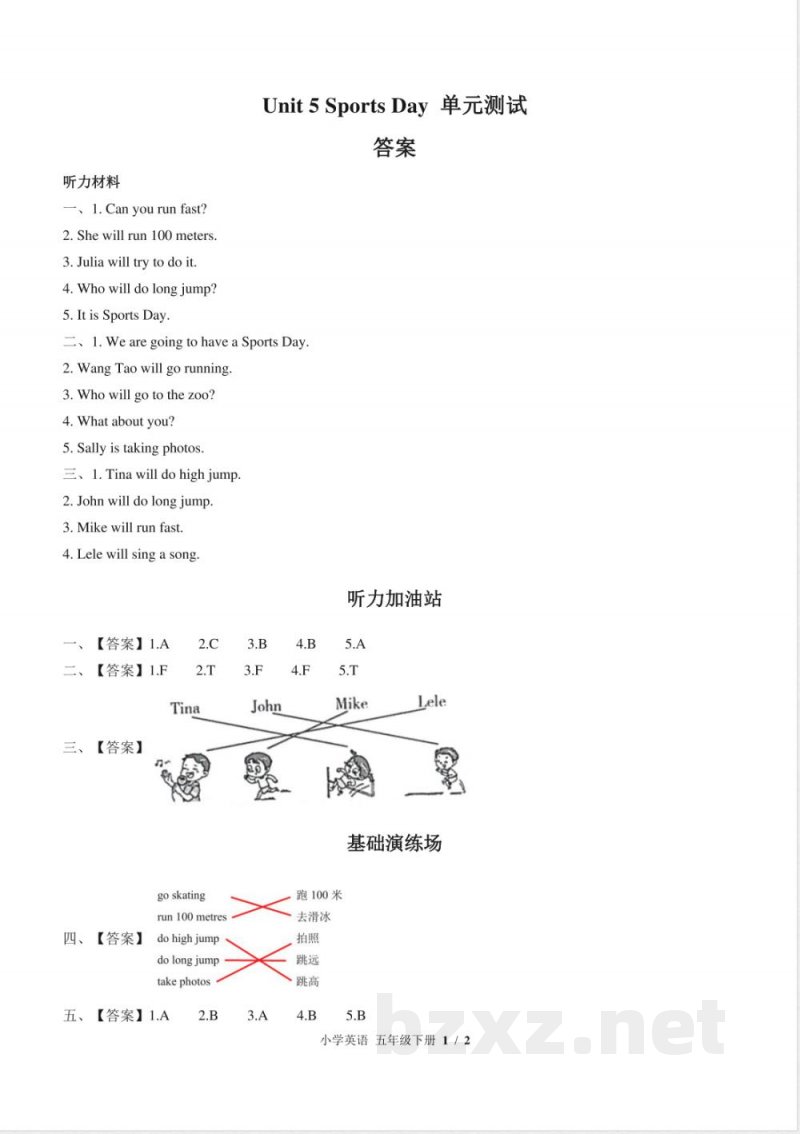 （闽教版（三年级起点））小学英语五年级下册 Unit 5单元测试及答案01