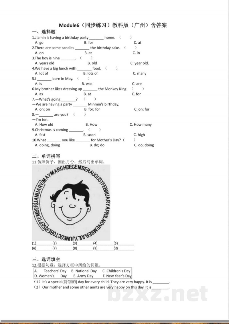 教科版（广州）英语四年级下册 Module 6 Celebrations 同步练习（含答案）
