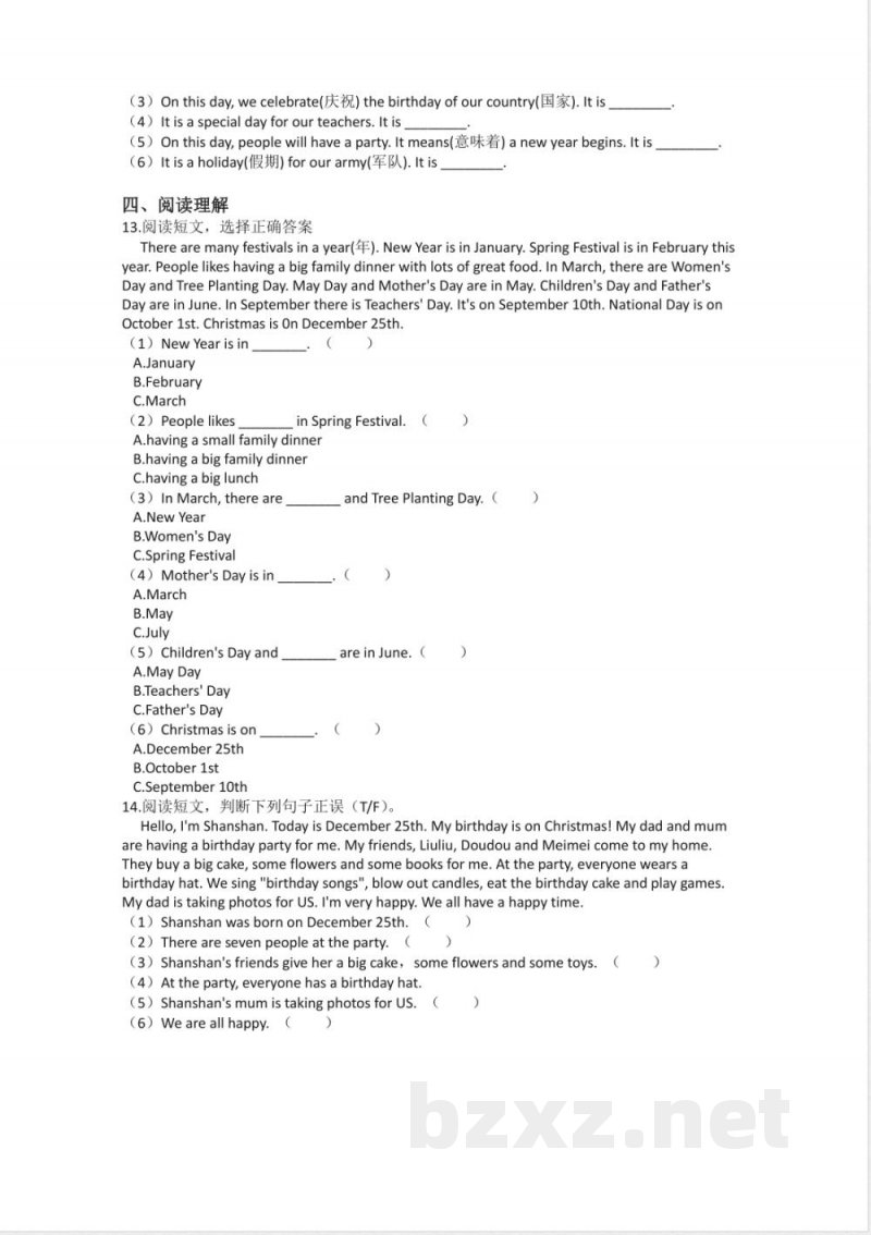 教科版（广州）英语四年级下册 Module 6 Celebrations 同步练习（含答案）