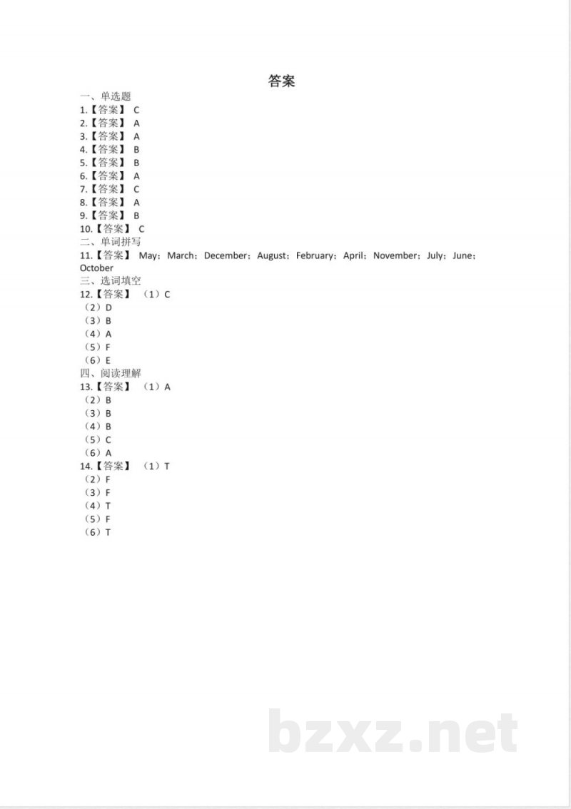 教科版（广州）英语四年级下册 Module 6 Celebrations 同步练习（含答案）