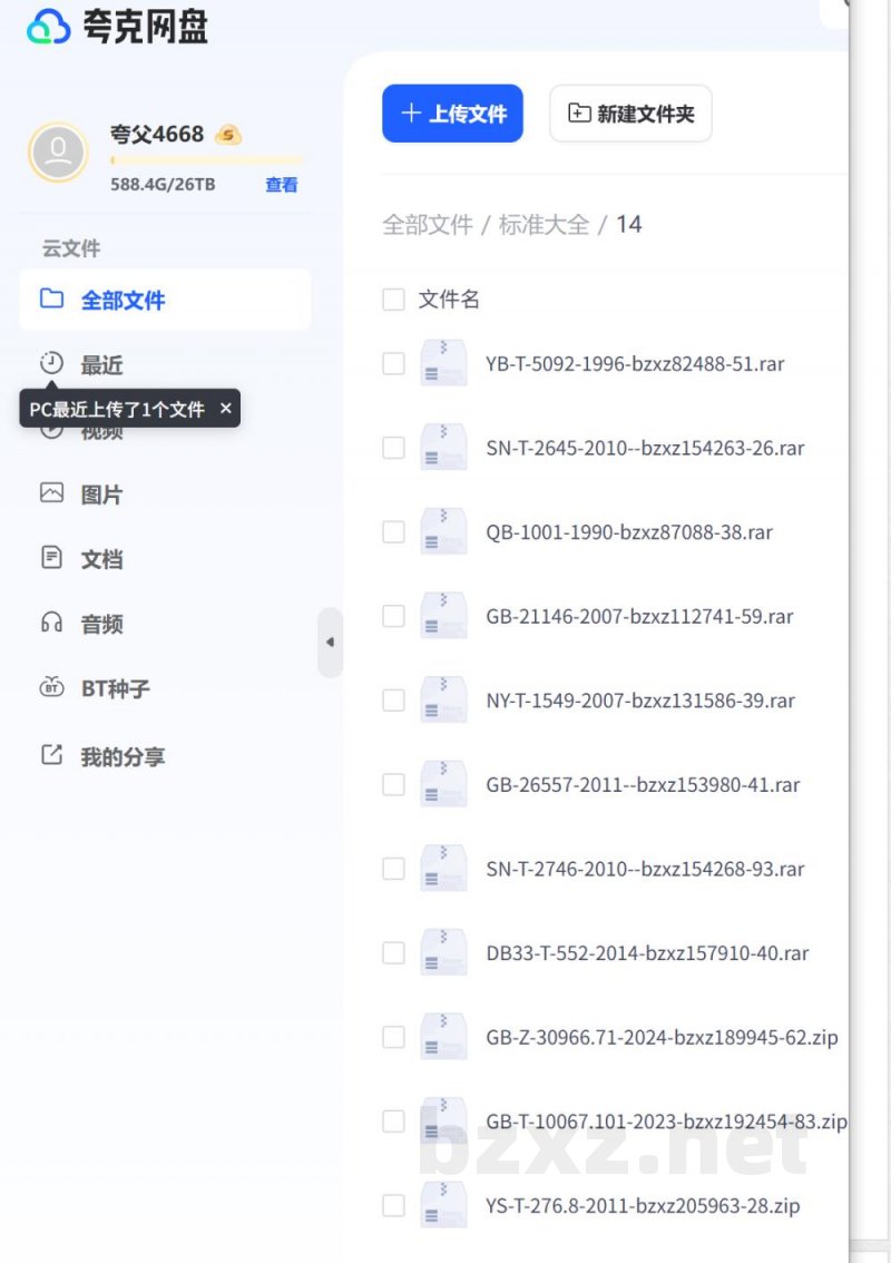 四年级上册科学知识点归纳汇总