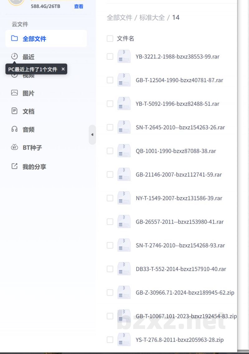 四年级科学上册知识点梳理总结
