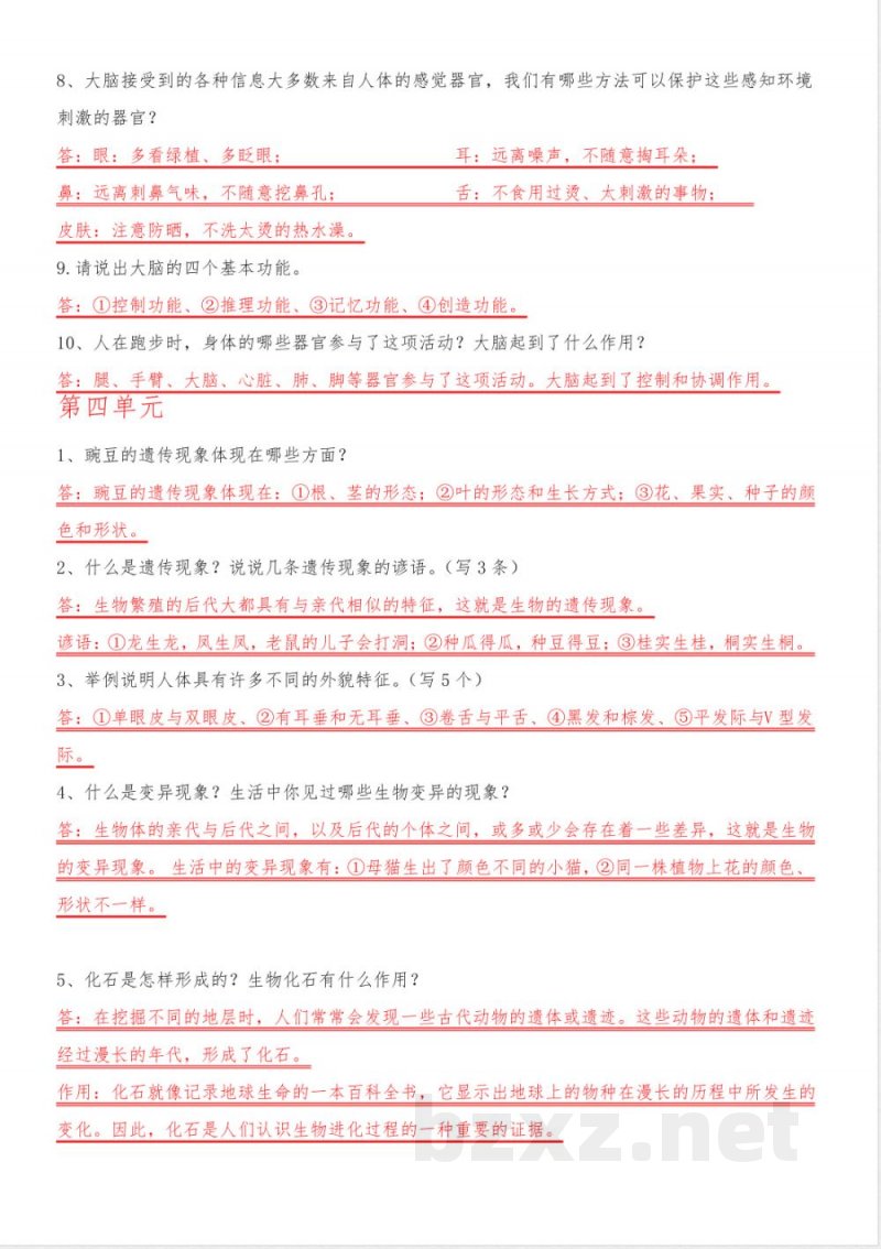 粤教粤科版六年级科学上册简答题及答案(全册)