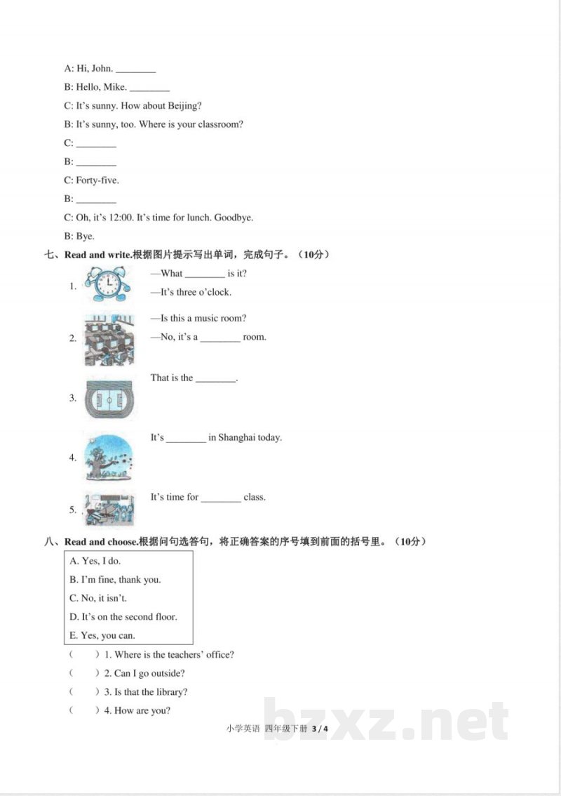 (人教PEP版)小学英语四年级下册 期中测试及答案02 (人教PEP版)小学英语四年级下册 期中测试及答案02
