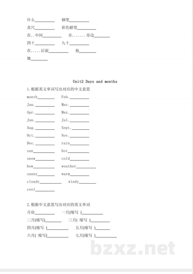 冀教版小学英语四年级下册单词默写表