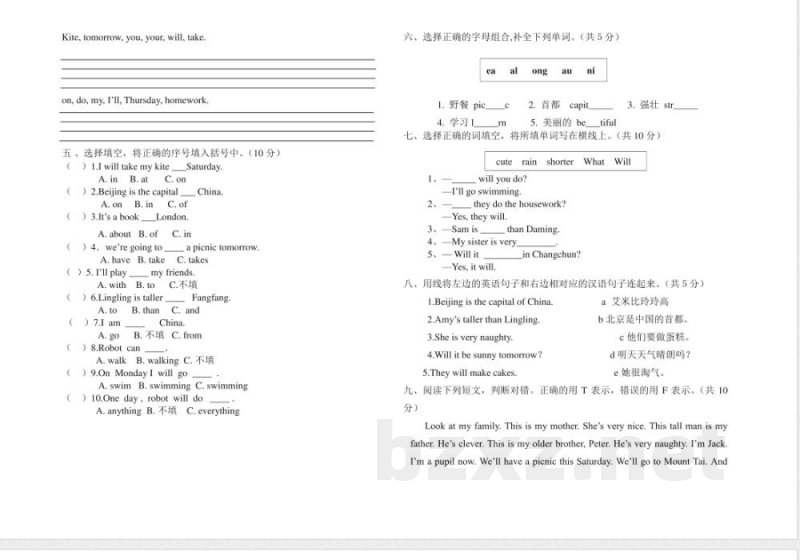 外研版英语四年级下册期中测试卷 (3) 外研版英语四年级下册期中测试卷 (3)